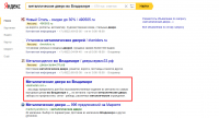 Работа 2623684