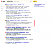 Работа 2553380