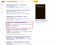 Работа 2553377