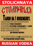 Логотип для талона водки