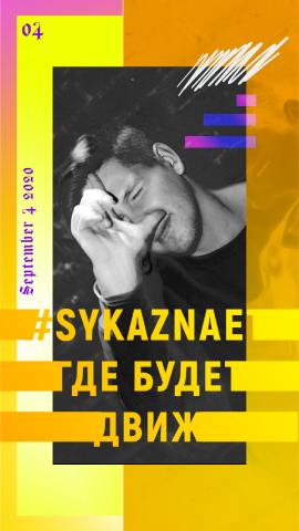 Афиша клуба на открытом воздухе