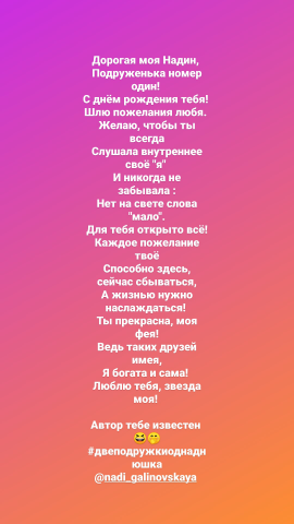 Стихи, поздравления