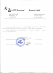 Работа 2946545