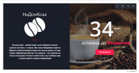 Разработка адаптивной заглушки (до старта проекта осталось..)