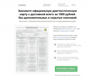 Сайт-визитка и анкета. Официальный техосмотр.