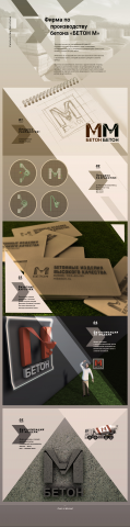 M-beton