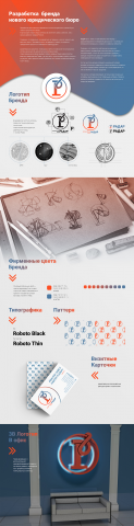 Радар. Юридическое Бюро