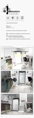 Show room