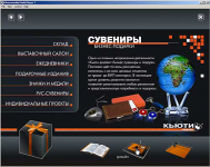 Презентация компании на флэше