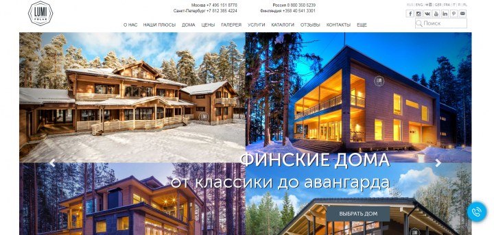 Финская компания по строительству деревянных домов LUMI POLAR