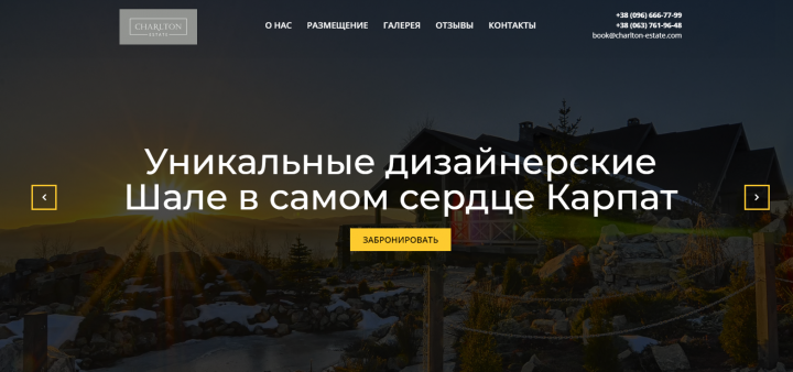 Туристический комплекс Charlton Estate
