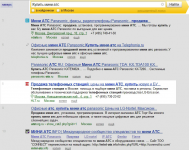 Купить мини атс 8 место