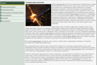 Газовая резка металла