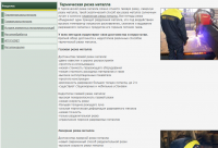 Термическая резка металла