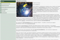 Металлообработка