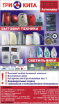 Дизайн печатной рекламы №62
