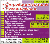 Дизайн печатной рекламы №44