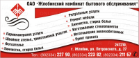 Дизайн печатной рекламы №7