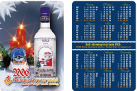Карманный календарь