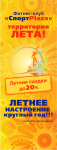 мобильный стенд