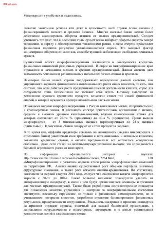 Работа 3315177