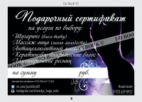 Работа 2831323