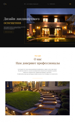 Landing page light