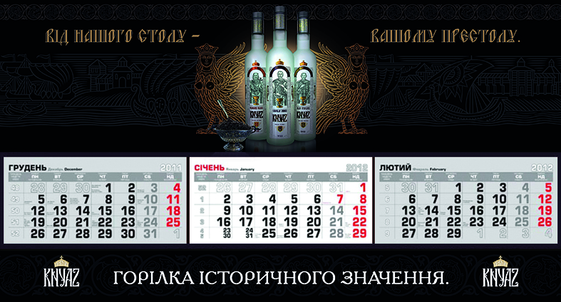 Каленлендарь_Князь copy.jpg