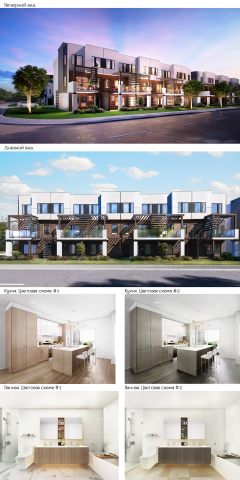 Kelowna, Spland Road Townhomes