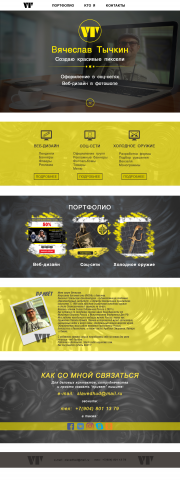 многостраничный сайт