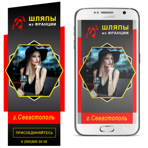 рекламный баннер