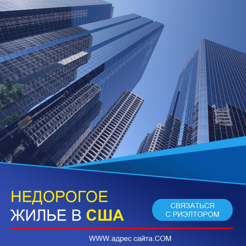 рекламный баннер
