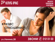Рекламный макет клуб психологов