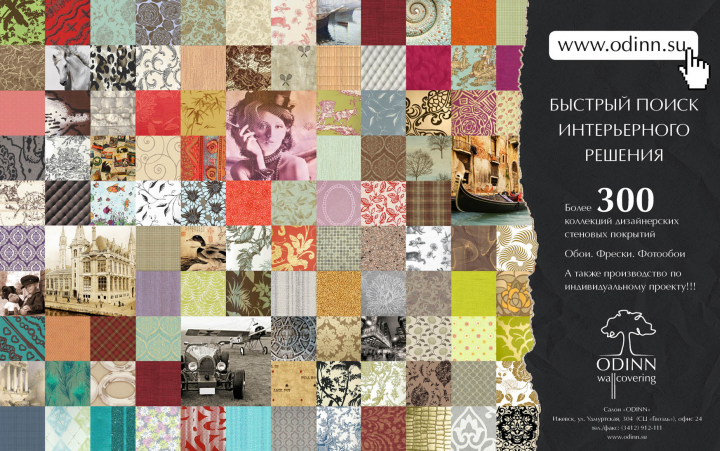 Обложка рекламного каталога