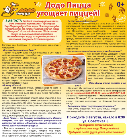 Работа 3974369