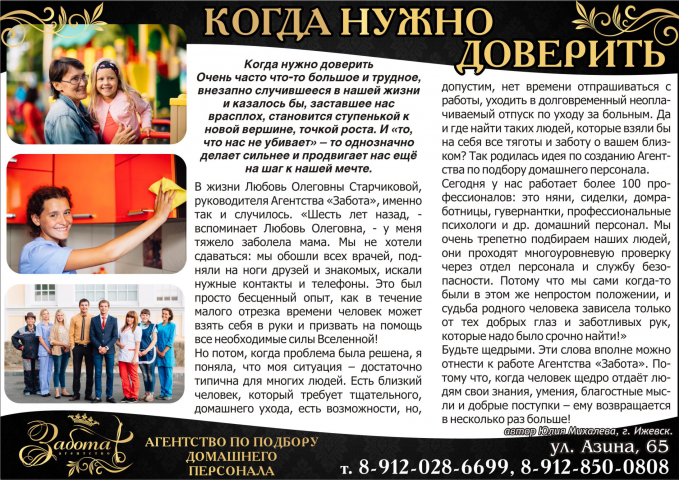 Работа 3974368