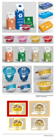 Упаковка молочной продукции для завода в г. Бугуруслан