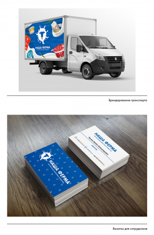 Брендирование транспорта и визитки