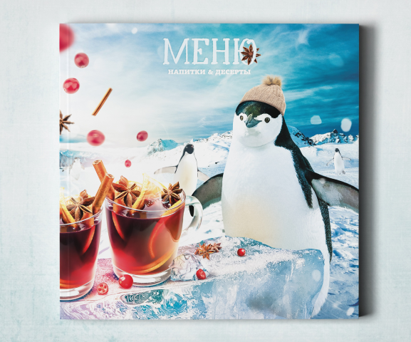 Зимняя обложка для коктейльного меню для р-ов "ЗГ" и "БС"