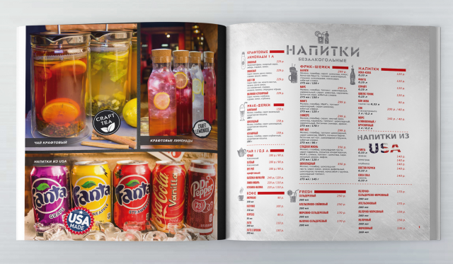 Меню для мясного паба "Полный фарш"