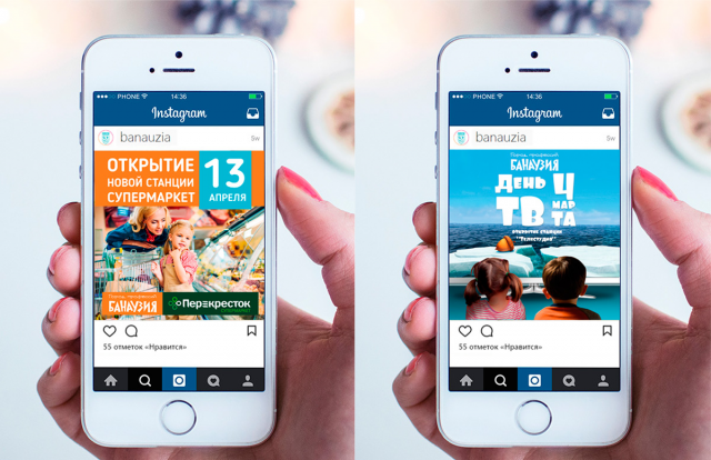 Афиши для соц. сетей "Банаузия"