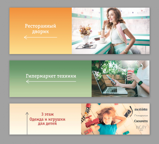 Баннеры для ТРЦ "Восход"