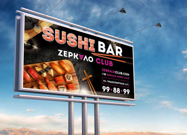 Баннер для ночного клуба "Зеркало"