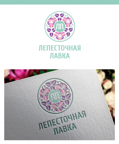 Логотип для "Лепесточная Лавка"