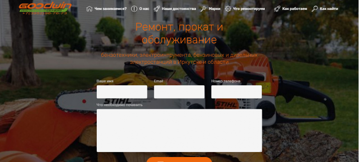 ремонт бензо и элетро инструмента