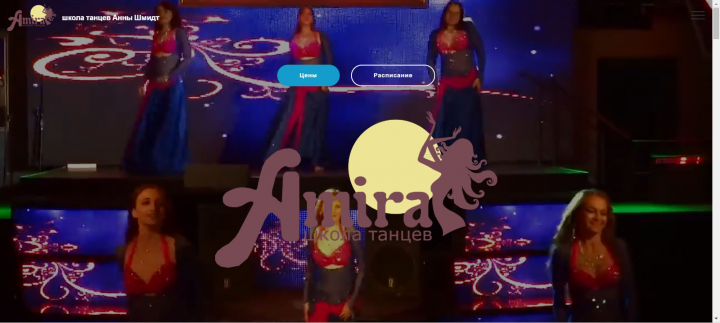 Школа танцев