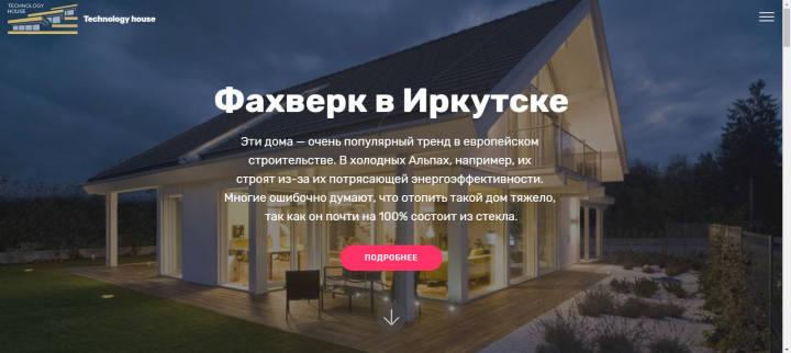 Фахверк в Иркутске