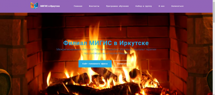 МИГИС