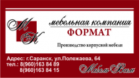 визитка для мебельной компании