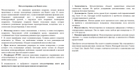 Металлочерепица для вашего дома